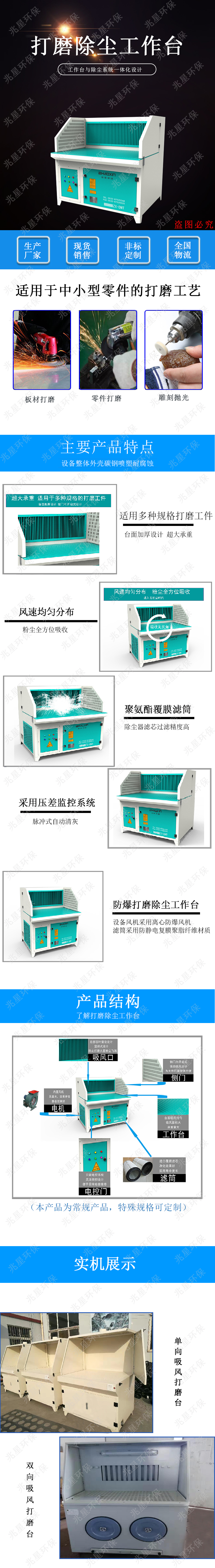 打磨除塵工作臺