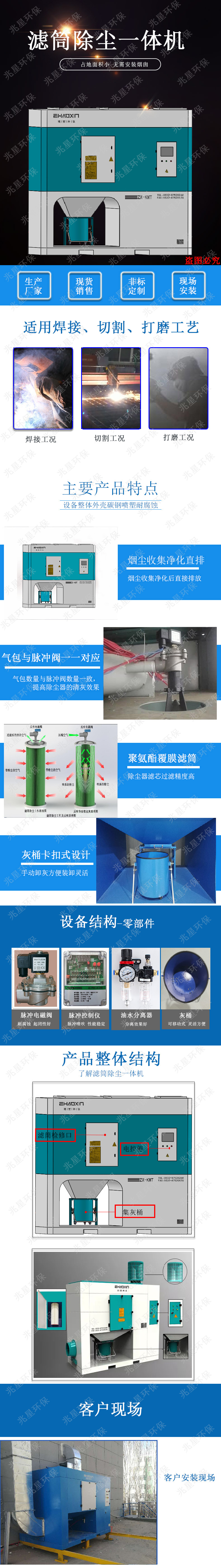 濾筒除塵一體機(jī)